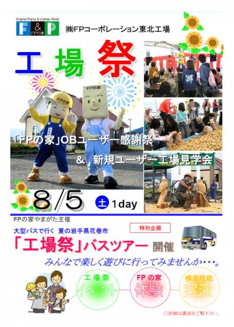 H29工場祭-表