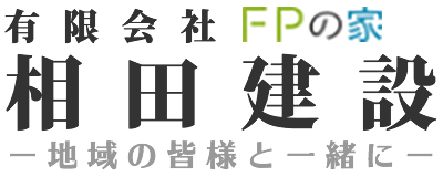 有限会社 相田建設