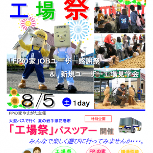 H29工場祭-表