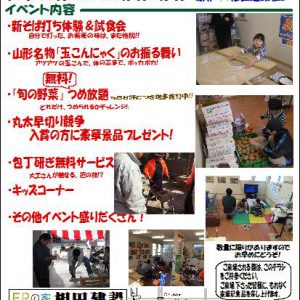 第４回感謝祭チラシ