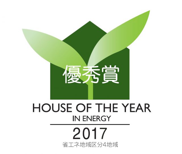 優秀賞ロゴ